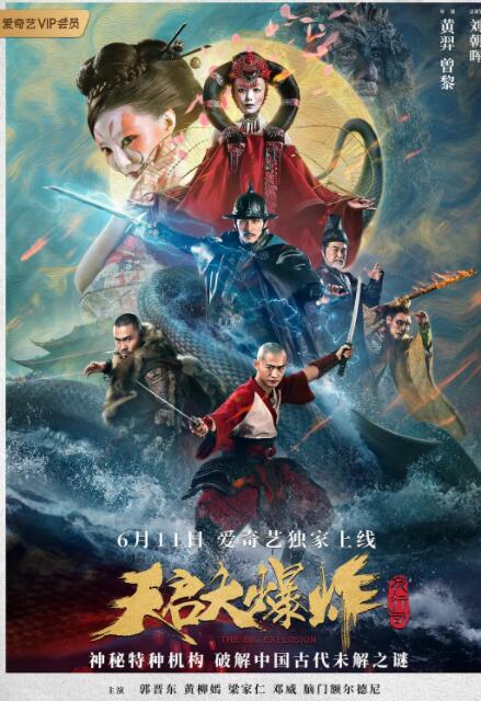 《白夜行》海报