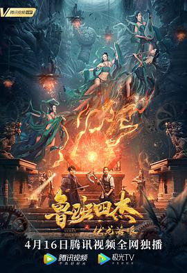 《善良的妈妈在线》海报